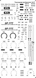 №067 для SHARP 777 чёрный