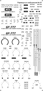 №067 для SHARP 777 чёрный