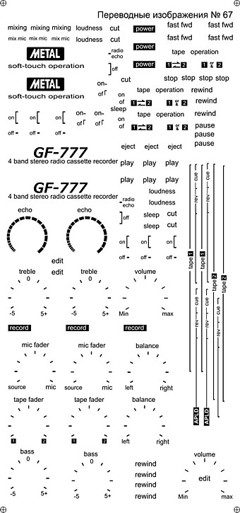 №067 для SHARP 777 чёрный