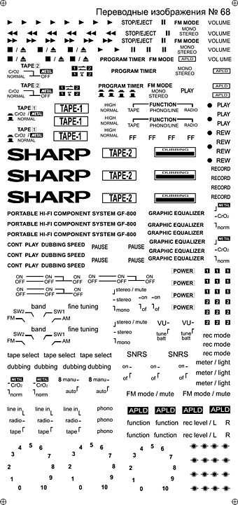№068 для SHARP 800 чёрный