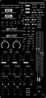 №067 для SHARP 777 белый