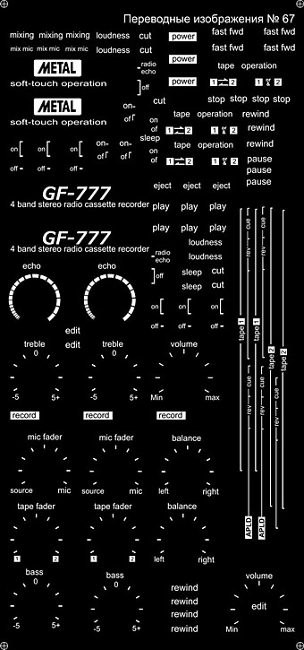 №067 для SHARP 777 белый