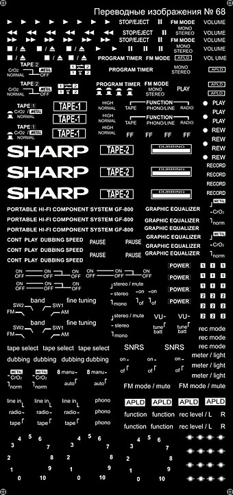 №068 для SHARP 800 белый